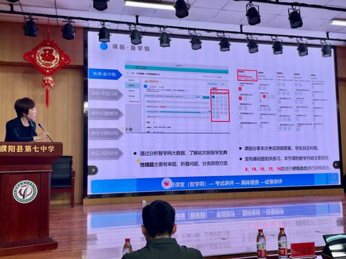 数据驱动精准教学，AI助力因材施教 濮阳县城西中学学业质量阶段性检测分析暨大数据精准教学应用研讨活动顺利举办